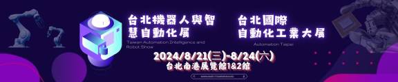 2022工具機展廣告